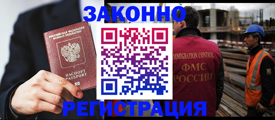 регистрация для дет. сада в Отрадном